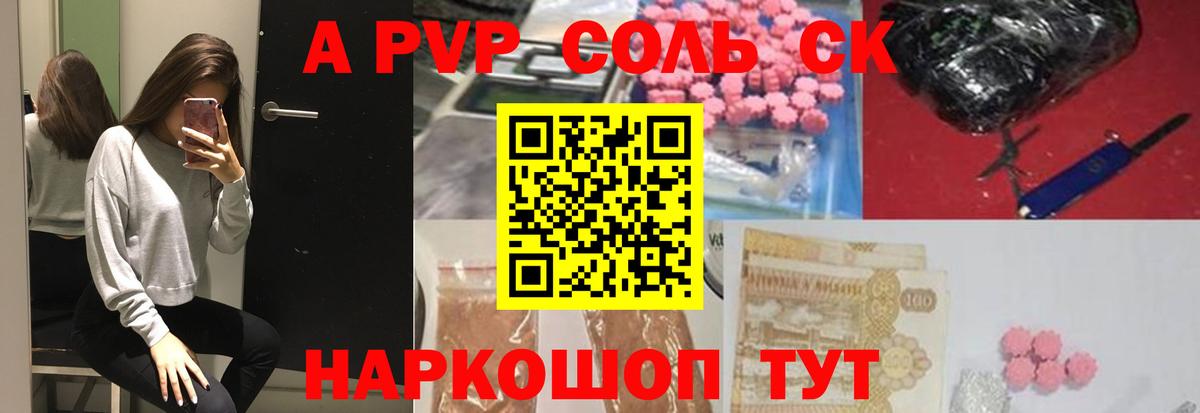 APVP Crystall Ялуторовск