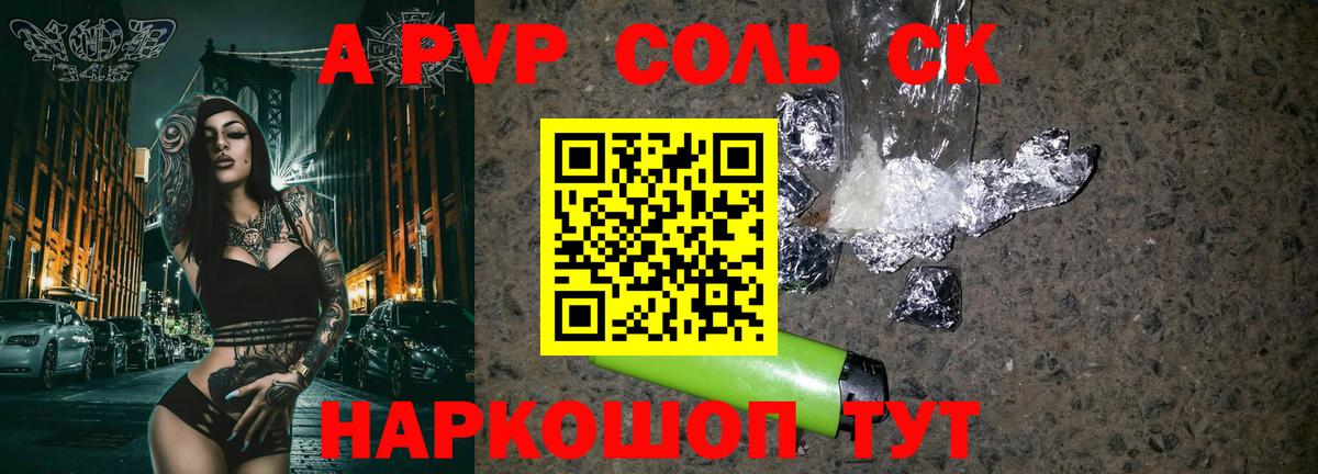 Ялуторовск  A PVP VHQ  Альфа ПВП  Вход с VPN  А ПВП СК КРИС 