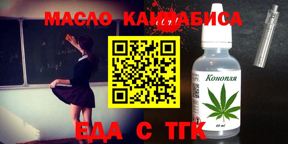 Cannafood марихуана  Вход с VPN  Ялуторовск 