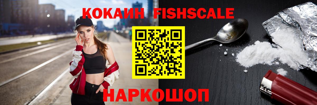 COCAIN Колумбийский Ялуторовск