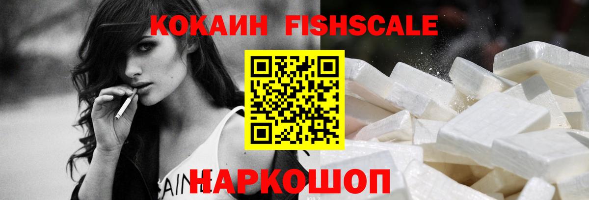 Cocaine Колумбийский  COCAIN 99%  Ялуторовск  Вход с VPN 