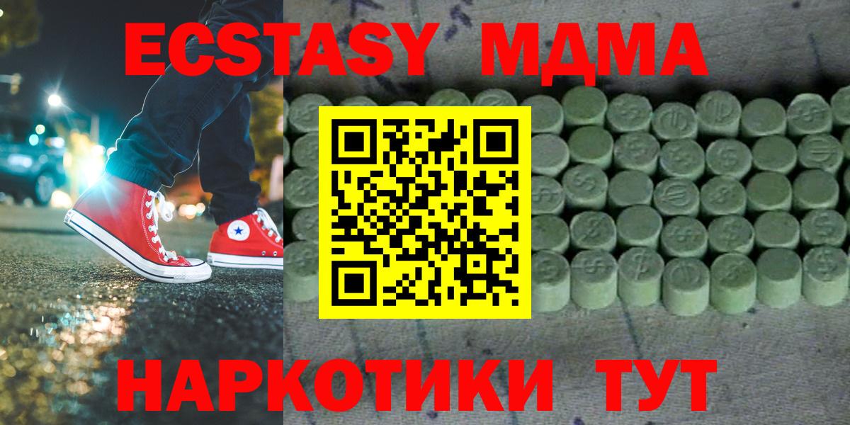 Ялуторовск  Ecstasy  Экстази 99%  Вход с VPN  Экстази 280 MDMA 