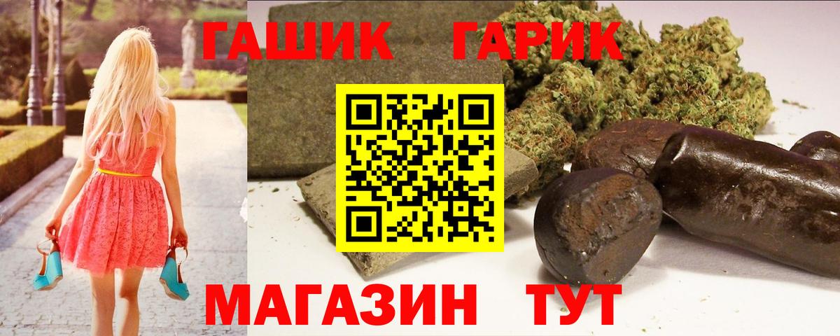 ГАШ убойный  Вход с VPN  Гашиш ice o lator  Ялуторовск 