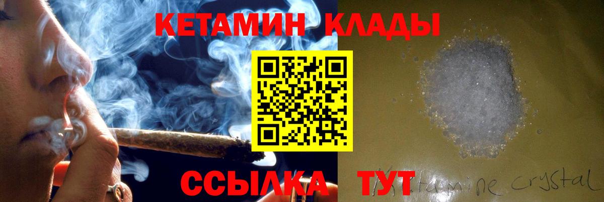 kraken маркетплейс  Кетамин VHQ  Вход с VPN  КЕТАМИН ketamine  даркнет Telegram  Ялуторовск 