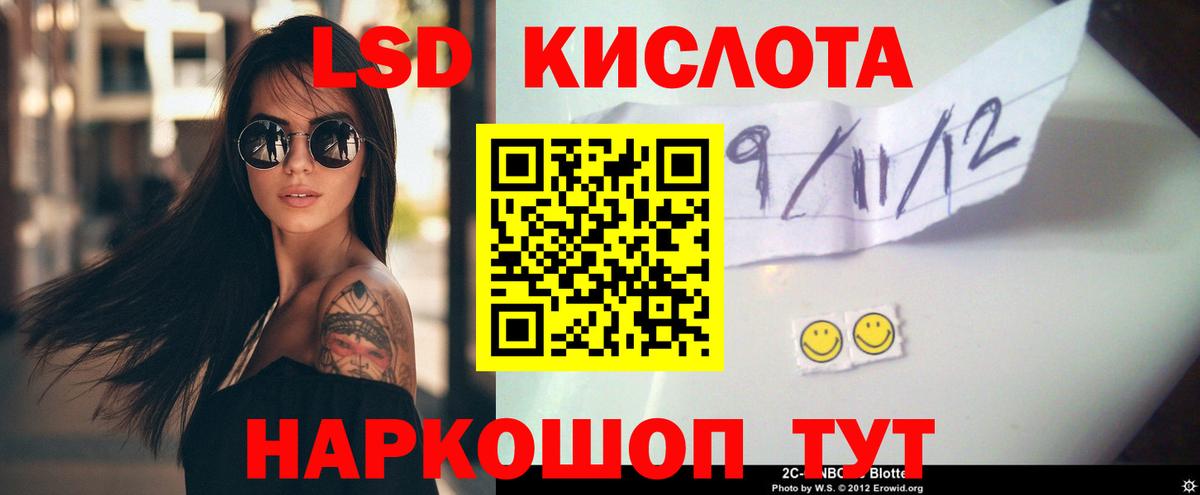 Ялуторовск  Лсд 25 экстази  Вход с VPN  ЛСД экстази кислота  ЛСД экстази ecstasy 