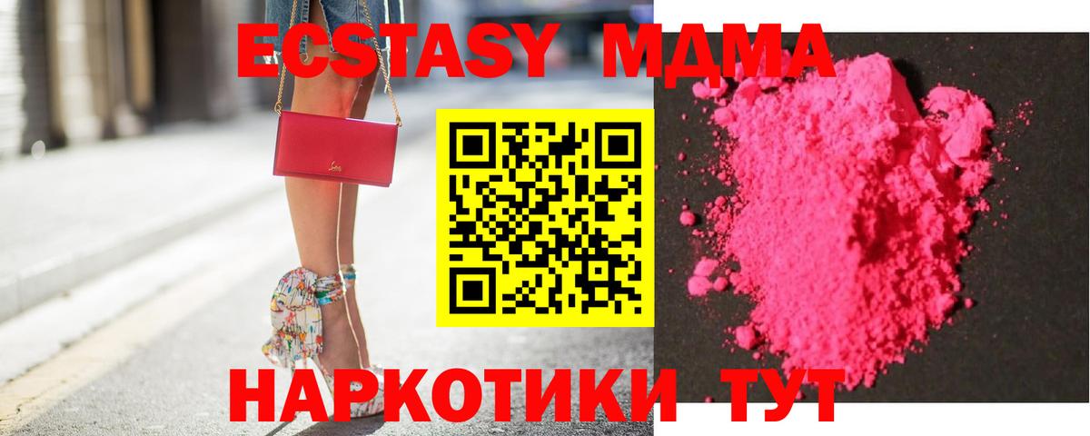 МДМА VHQ  Вход с VPN  МДМА VHQ  МДМА  Ялуторовск 