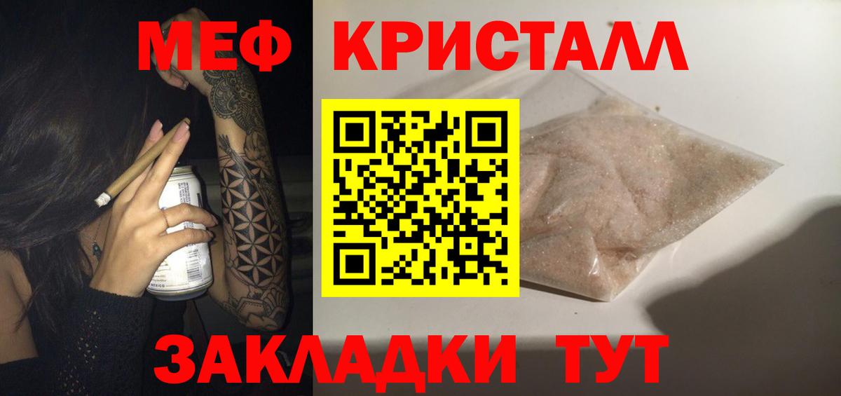 Мефедрон 4 MMC  МЕФ  Вход с VPN  Ялуторовск  Меф мука 