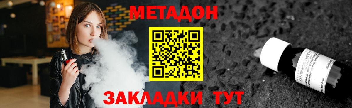 Метадон кристалл  Вход с VPN  Ялуторовск  даркнет телеграм  МЕТАДОН кристалл 