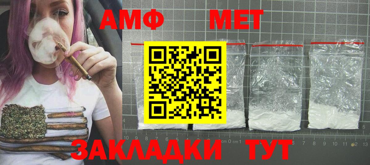 Метамфетамин витя Ялуторовск