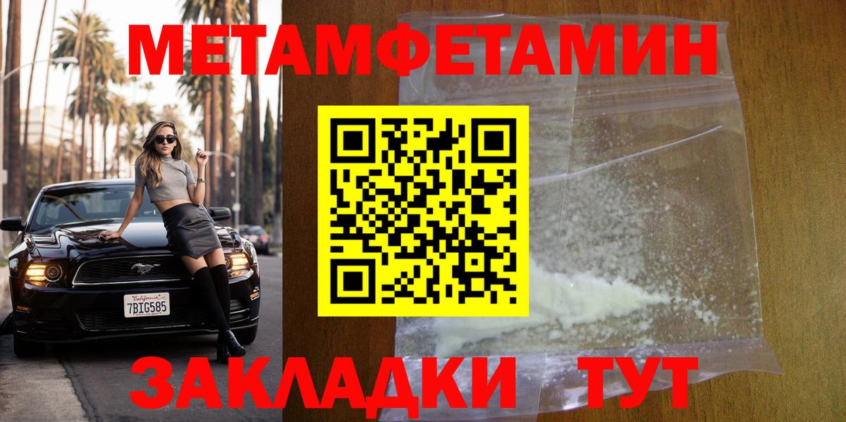МЕТАМФЕТАМИН витя  МЕТАМФЕТАМИН витя  Ялуторовск  Вход с VPN 