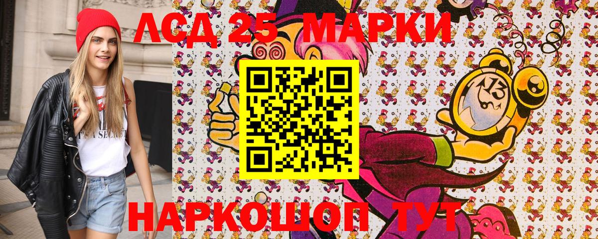 Марки 25I-NBOMe 1500мкг Ялуторовск