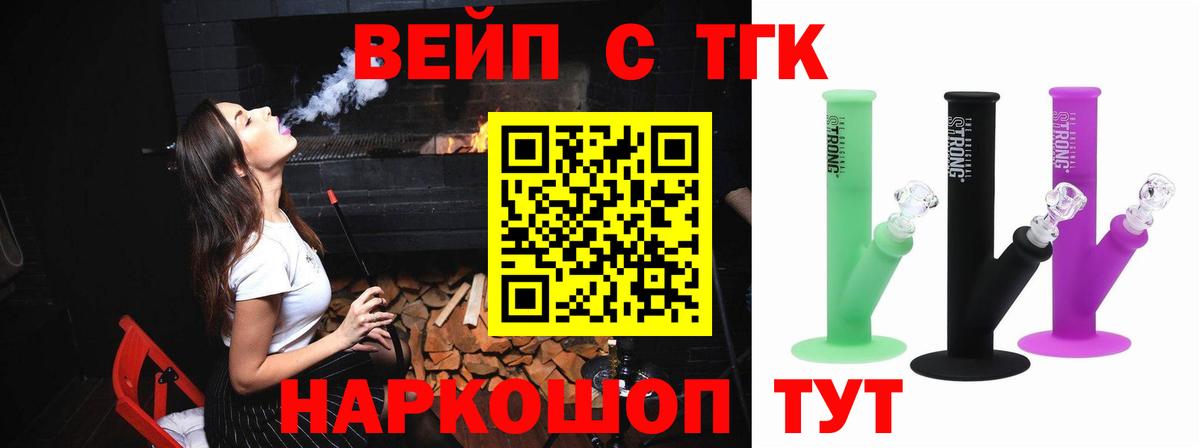 Дистиллят ТГК Wax  Дистиллят ТГК концентрат  Вход с VPN  Ялуторовск 