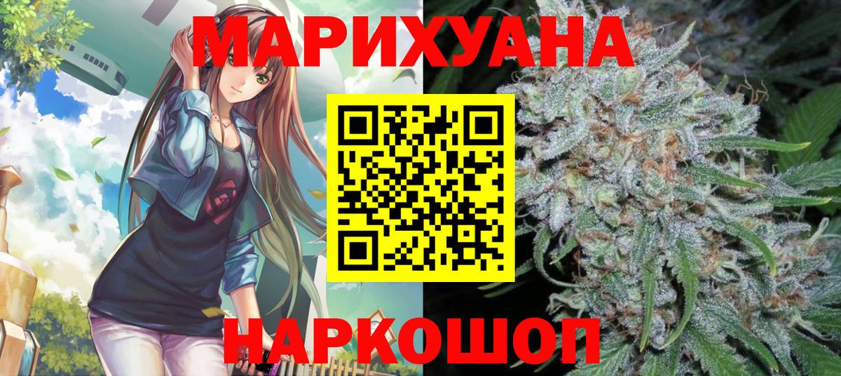 Шишки марихуана тримм  Вход с VPN  Каннабис Ganja  Ялуторовск  МАРИХУАНА гибрид 