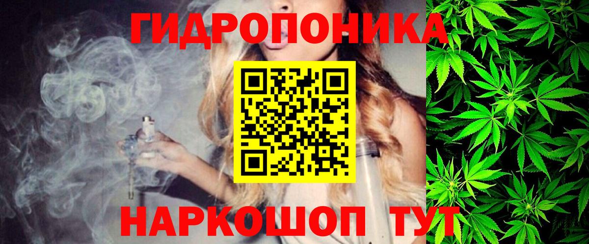 Каннабис семена Ялуторовск
